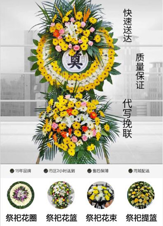 浙江省杭州建德市洋溪街道朱池村花圈代送